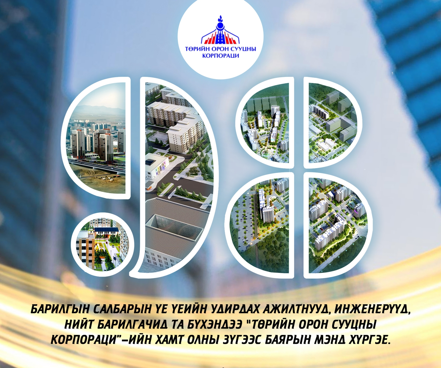 МЭНДЧИЛГЭЭ