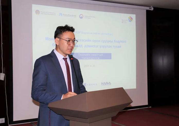 ТӨРИЙН ОРОН СУУЦНЫ БОДЛОГО, САНХҮҮЖИЛТИЙН ТОГТОЛЦООГ САЙЖРУУЛАХ ЗӨВЛӨМЖИЙГ ТАНИЛЦУУЛЛАА