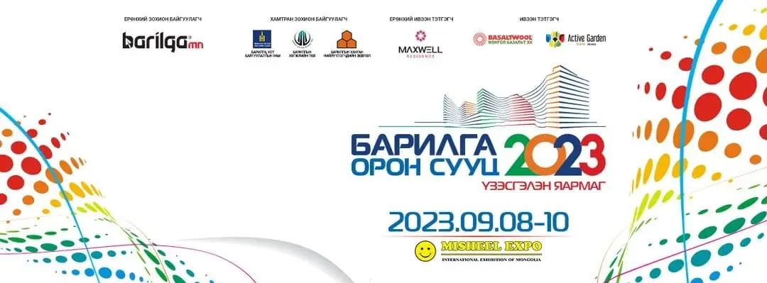 “БАРИЛГА, ОРОН СУУЦ 2023” ҮЗЭСГЭЛЭН ЯАРМАГ “НОГООН ХӨГЖИЛД ТҮҮЧЭЭЛНЭ” УРИАН ДОР БОЛНО