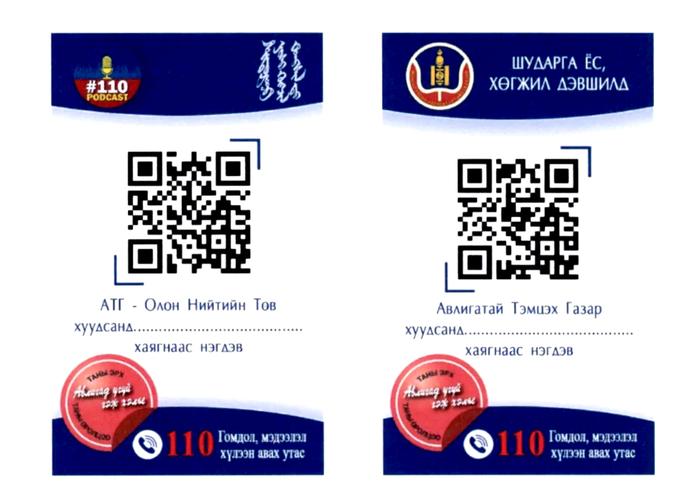 “ТОСК” ТӨХХК-ИЙН ХАМТ ОЛОН “ЗӨВ ЗӨВД ШУДАРГА ЗӨВ” АЯНД НЭГДЛЭЭ