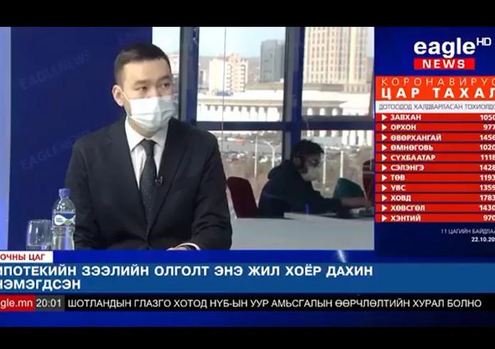 ИПОТЕКИЙН ЗЭЭЛ ХЭВИЙН ОЛГОГДОЖ БАЙНА