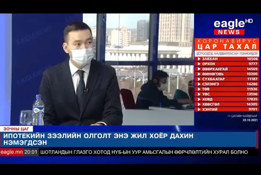 ИПОТЕКИЙН ЗЭЭЛ ХЭВИЙН ОЛГОГДОЖ БАЙНА