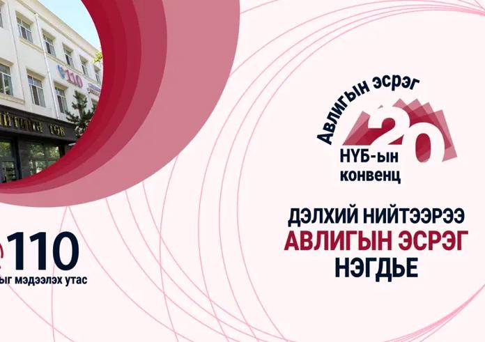 ДЭЛХИЙ НИЙТЭЭРЭЭ АВЛИГЫН ЭСРЭГ