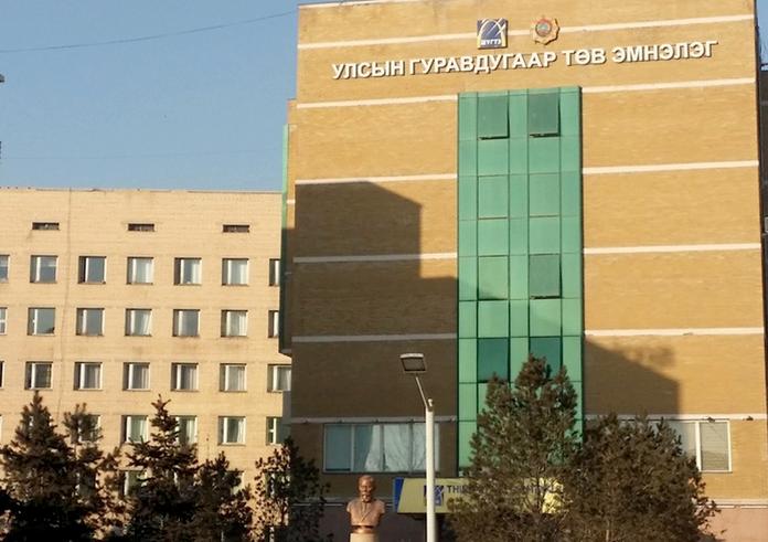 П.Н.ШАСТИНЫ НЭРЭМЖИТ УЛСЫН III ТӨВ ЭМНЭЛГИЙН ЗҮРХ СУДЛАЛЫН ТАСАГ ОЛОН УЛСЫН ЖИШИГТ НИЙЦСЭН ТАСАГТАЙ БОЛЛОО