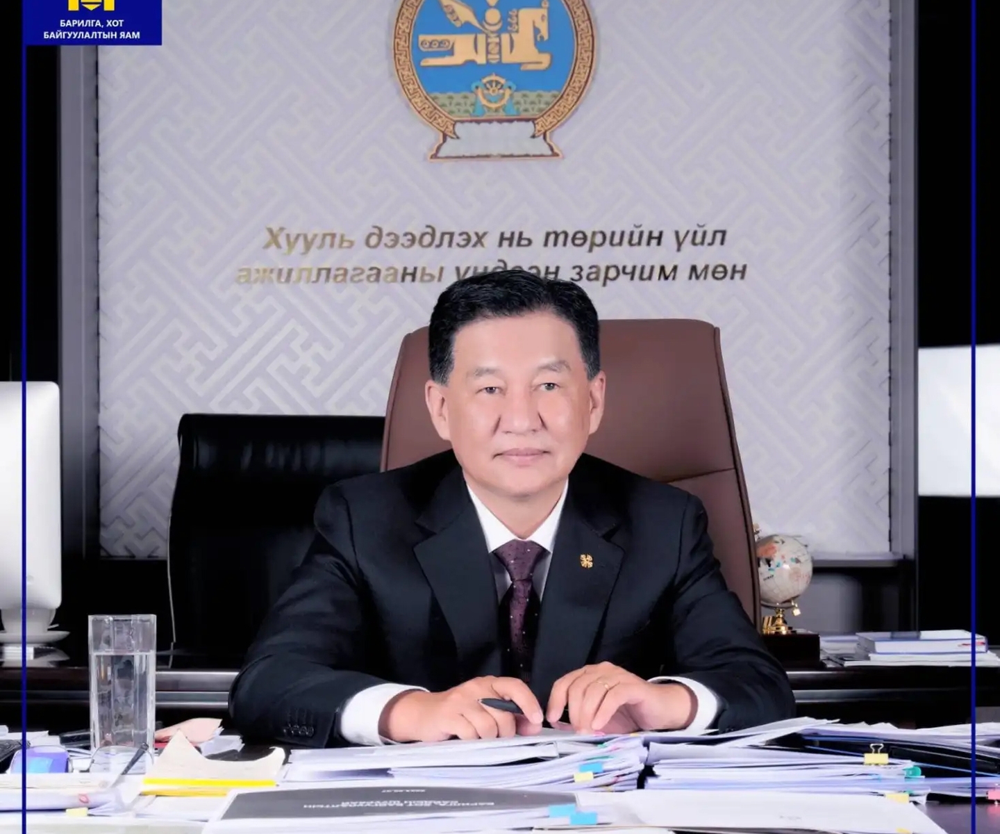 МЭНДЧИЛГЭЭ