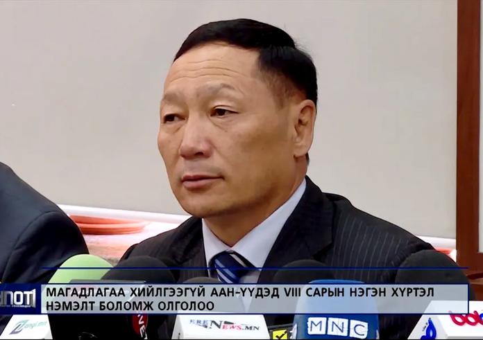 БХБЯ: МАГАДЛАЛД ХАМРАГДААГҮЙ 314 ААН-ИЙГ ДАХИН ХАМРУУЛНА