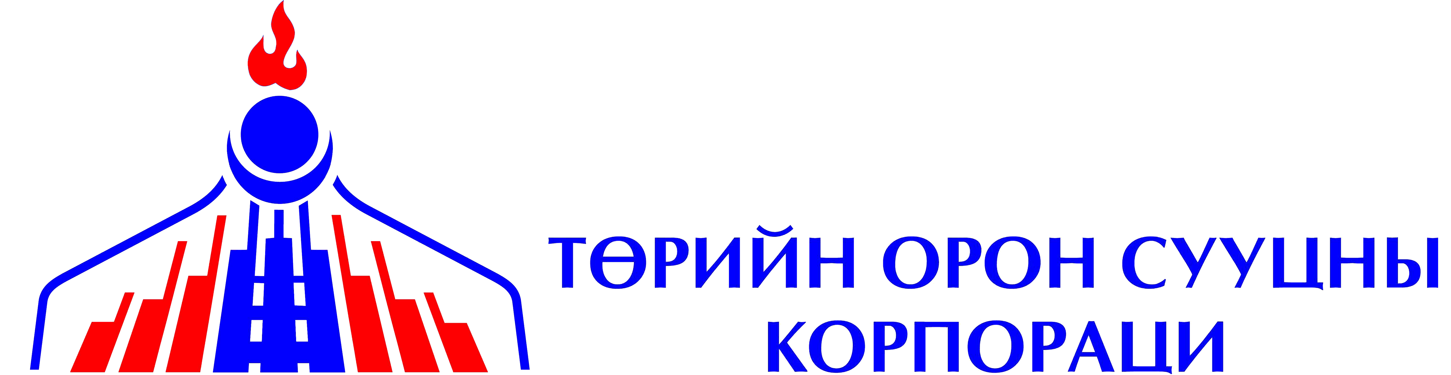 ТӨРИЙН ОРОН СУУЦНЫ КОРПОРАЦИ ТӨҮГ