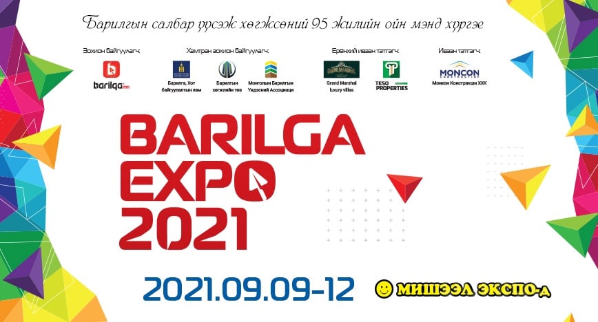 Read more about the article ”BARILGA EXPO- 2021” ҮЗЭСГЭЛЭН ЯАРМАГ БОЛНО